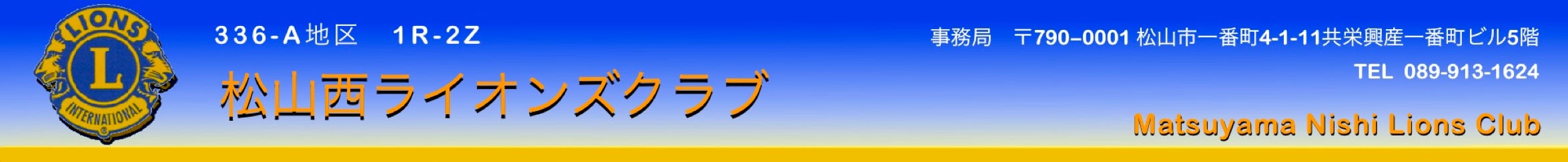 バナー